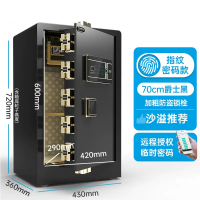 保险柜家用防盗箱小型指纹密码双门保险箱 70CM爵士黑指纹密码款
