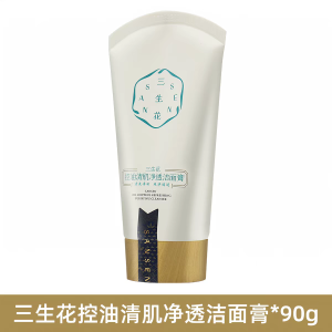 百雀羚三生花控油清肌净透洁面膏控油深层清洁学生男女不紧绷正品控油清爽90g