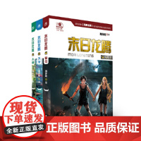 “沸点”科幻丛书--末日龙腾三部曲之大学 荆洚晓 希望出版社 正版书籍