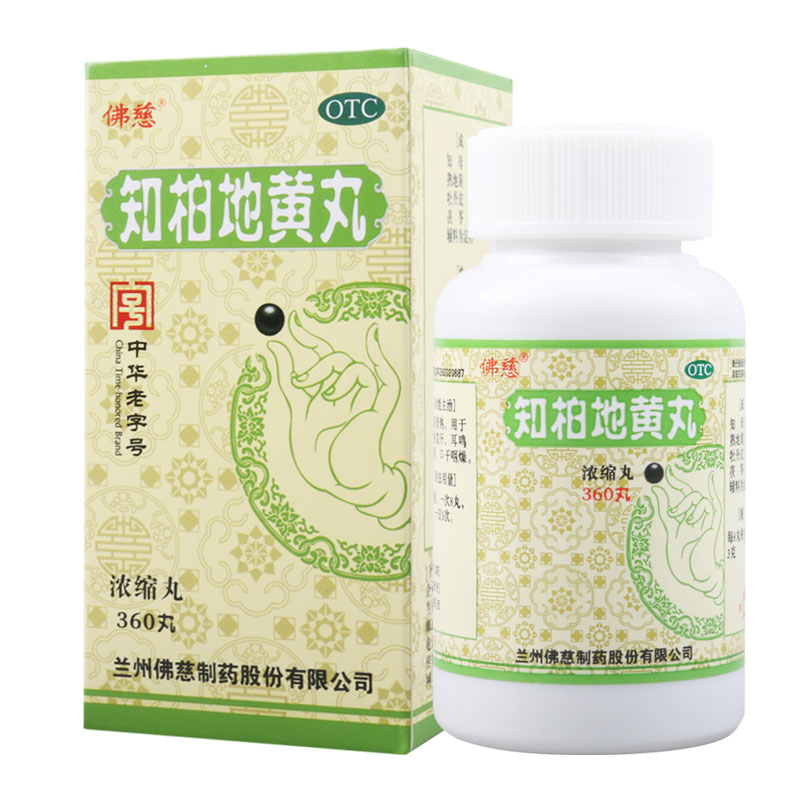 佛慈 知柏地黄丸(浓缩丸)360丸滋阴降火用于阴虚火旺潮热盗汗