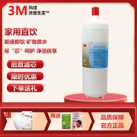 3M净水器SDW8000T-CN替换滤芯家用厨房直饮机净水机自来水净水配件 DWS8000-C-CN后置替换滤芯