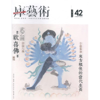 正版新书]东方根性的当代生长-库艺术-42江涛9787548030508