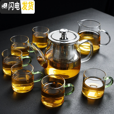 三维工匠玻璃茶具套装家用茶盘功夫茶杯泡茶壶办公室泡茶器 大号玻璃茶壶(650)+公杯+6绿把直杯(100) 8件