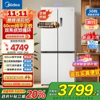 美的真香系列M60双系统508十字四门家用冰箱超薄平嵌双循环大容量底部散热BCD-508WUSPZM(E)星尘白国补