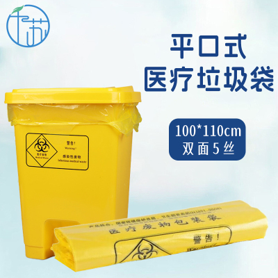 千苏垃圾袋黄色加厚平口式双面5丝100*110cm平口50只/包 QS-LYP1100