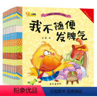 [正版]儿童绘本0-3岁儿童书籍3-6周岁中班大班语言训练情商0-3-4-5-6-7岁宝宝课外书幼儿园睡前小人书漫画故