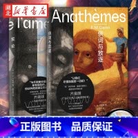 [正版]全2册齐奥朗作品 苦论+供词与放逐 E.M.齐奥朗作品集 危险哲学家 丧系哲学家 重度失眠病人 法国 虚无 思