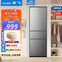 新飞(Frestec)210升小冰箱 三门三温中门软冷冻小型家用电冰箱 节能省电低噪冰箱 BCD-210K3AT