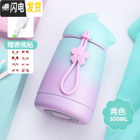 三维工匠保温杯迷你小巧便携可爱超萌水杯简约ins少女心随身携带小型杯子 青色