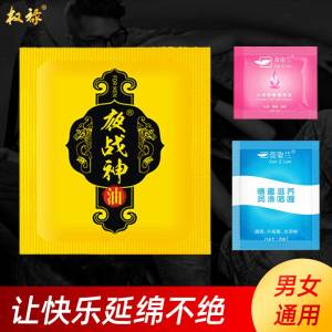 男用延时喷剂3ml男性湿巾女性润滑液润滑啫喱组合套餐