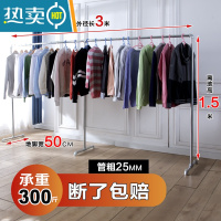 敬平钢管晾衣架挂衣架阳台落地立式单杆不锈家用卧室阳台晒被凉衣杆 6分加厚加长款3米长1.5米高
