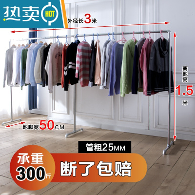 敬平钢管晾衣架挂衣架阳台落地立式单杆不锈家用卧室阳台晒被凉衣杆 6分加厚加长款3米长1.5米高