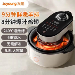 九阳(Joyoung)速嫩烤空气炸锅不用翻面可视大容量5.5L智能无油嫩炸烤箱薯条机KL55-V1Fast