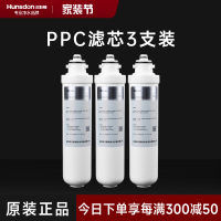 汉斯顿/Hunsdon净水器滤芯HSD-500G-1601一年滤芯套餐
