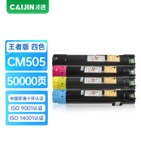 才进王者版适用富士施乐505粉盒套装DocuPrint CM505da硒鼓CT201672碳粉盒墨粉盒数码复合机彩色复印