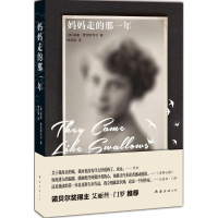 正版新书]妈妈走的那一年(美)威廉·麦克斯韦尔(William Maxwell)