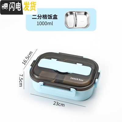 三维工匠饭盒 学生上班族食堂分隔型保温餐盒简约304不锈钢便携分格便当盒 蓝色两格[单个饭盒]