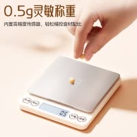 康巴赫厨房电子秤小型精准电子秤家用烘焙秤厨房食物秤0.1克台秤