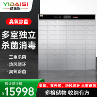 意黛斯(YIDAISI) 商用多格消毒柜 大容量多室独立室消毒柜 不锈钢格子 企业单位用消毒碗柜YDS-60M[60格]