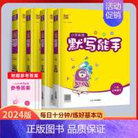 江苏专用❤️数学计算能手 五年级上 [正版]江苏2024版通成学典小学英语默写能手一二年级三年级四年级五年级六年级下册英