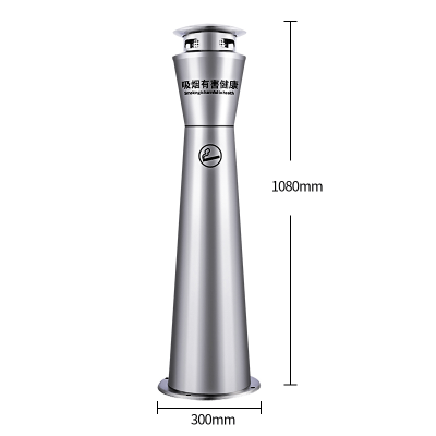 不锈钢烟灰柱 108cm