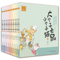 音像大个子老鼠小个子猫(注音版)(1-10)周锐
