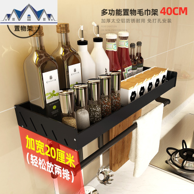 北欧厨房置物架免打孔壁挂式家用调味料用品大全加宽挂架收纳架子 三维工匠