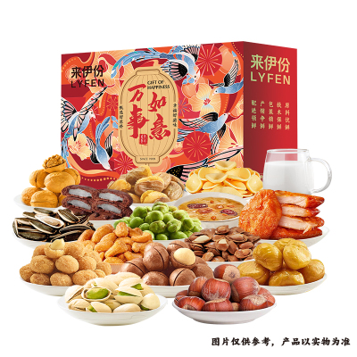 来伊份LYFEN 新春坚果礼盒万事如意C款