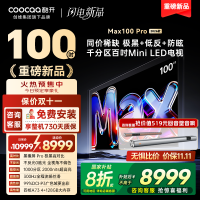 创维酷开电视 MAX100 Pro 2026款 黑曜屏 Pro MiniLED 100P5F Pro