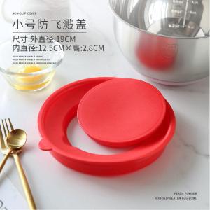 烘焙工具不锈钢加深家用打发奶油专用搅拌盆防溅蛋糕烘培碗 敬平 红色防飞溅盖子[适配小号粉色打蛋盆]