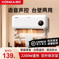 康佳取暖器壁挂式暖风机浴室电暖器家用节能省电防水速热取暖神器