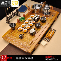 三维工匠紫砂茶具功夫茶盘整套装实木家用四合一体全自动上水电热磁炉茶台 07木祥云黑唐诗全自动 39件