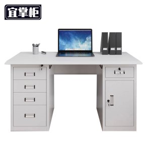 宜掌柜钢制办公桌