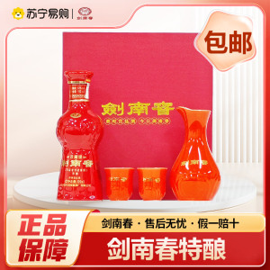 剑南春珍藏级特酿52度100ml礼盒装浓香型白酒[带非卖字样介意勿拍]