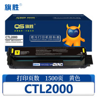 旗胜 硒鼓(奔图CM2200FDN/CP2200DN/2200DW)CTL2000 黄 支