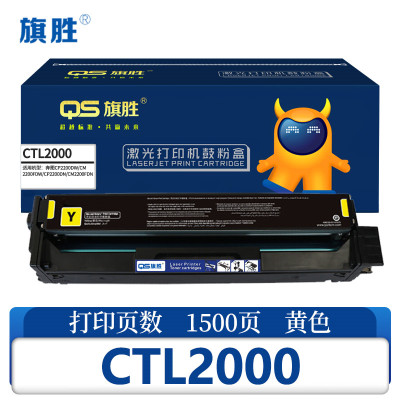 旗胜 硒鼓(奔图CM2200FDN/CP2200DN/2200DW)CTL2000 黄 支