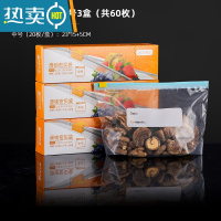 敬平密封袋保鲜袋包装自封家用加厚冰箱收纳冷冻专用分装塑封袋 中号滑锁袋丨20个*3盒[共60个] 1