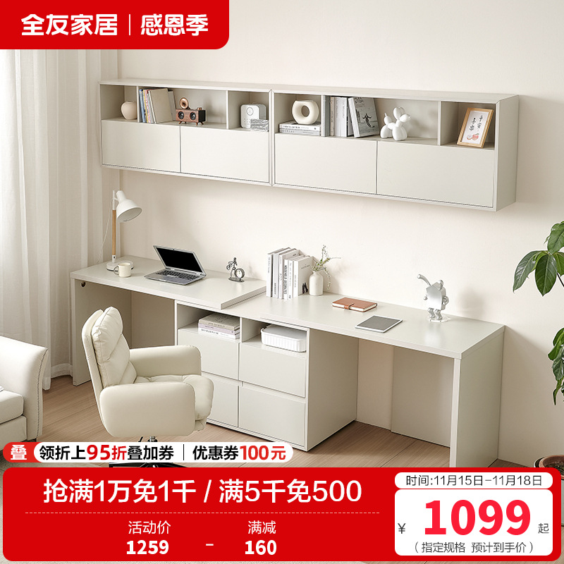 全友家居多规格组合书桌柜百搭书桌可伸缩旋转搭台书房家具