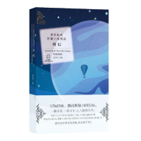 音像科幻(汉英对照)/世界经典短篇小说精选编者:陈善伟|责编:李莹