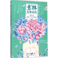 音像脑洞君,请收到我的膝盖《意林》编辑部 编