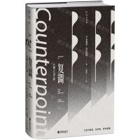 [N]复调(巴赫与生命之恸)(精)-9787559665270