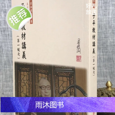 正版 子平教材讲义《第一级次》(新版 ) 梁湘润行卯