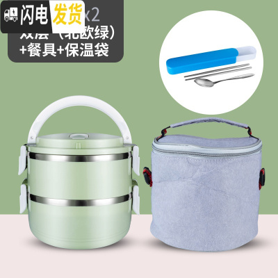 三维工匠304不锈钢多层保温饭盒上班族分格便当盒2层3层学生可爱便携餐盒 级款304双层绿色+餐具+灰色袋
