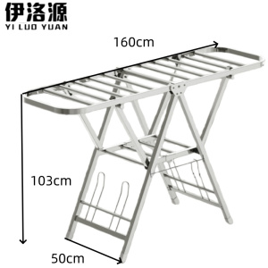 伊洛源 晾衣架不锈钢
