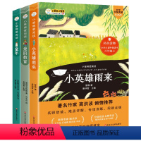 [正版]快乐读书吧六年级上册全套小英雄雨来 爱的教育 童年书阅读经典书目原著完整版语文同步阅读名著小学生课外书部统编版