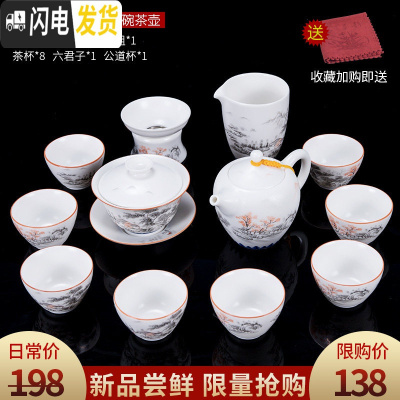 三维工匠白瓷茶具茶杯套装整套家用功夫泡茶壶陶瓷茶道喝茶盖碗德化羊脂玉 [新品尝鲜]绸光釉亚光11头盖碗茶壶