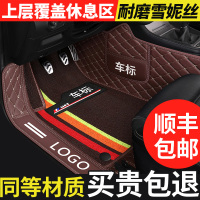 [补贴10%]全包围丝圈汽车脚垫专用新桑塔纳捷达宝来速腾轩逸思域福睿斯朗逸专车专用脚垫