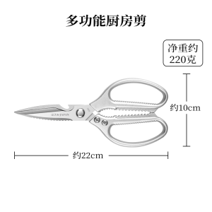 德国品牌剪刀厨房家用2024新款SK5钛钢多功能杀甲鱼专用鸡骨剪304