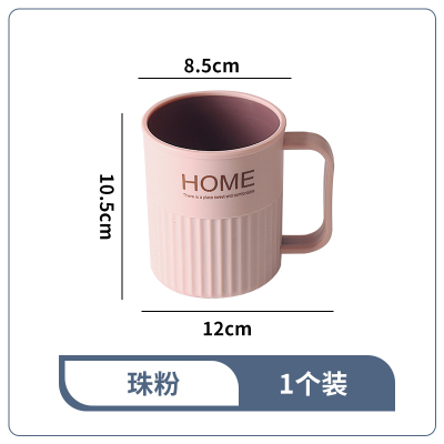 [补贴10%]洗漱杯家用漱口杯浴室卫生间刷牙杯北欧ins风牙缸牙刷儿童情侣洗漱杯子 粉色