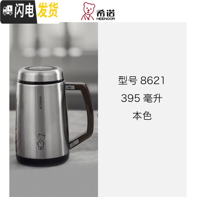 三维工匠保温杯带手把大容量男女士水杯不锈钢办公商务大肚杯子 XN-8621[本色395]